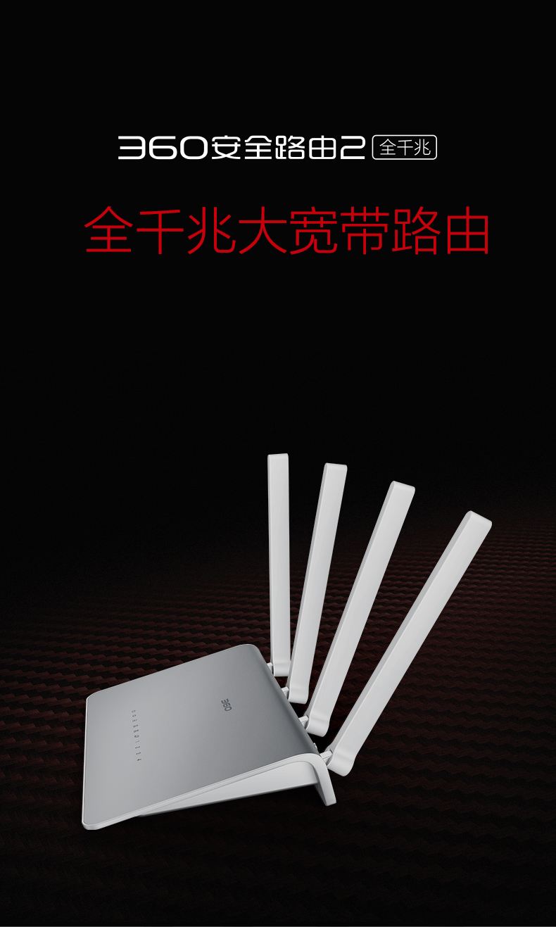 360安全路由-全千兆官網(wǎng)詳情頁-手機端_01.jpg