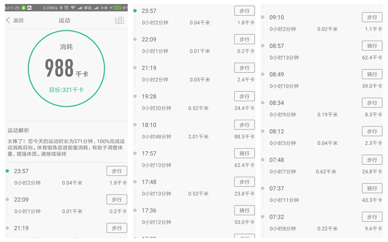 1506186062961329.jpg Screenshot_2017-09-23-23-25-54-012_com.kunekt.hea__副本.jpg