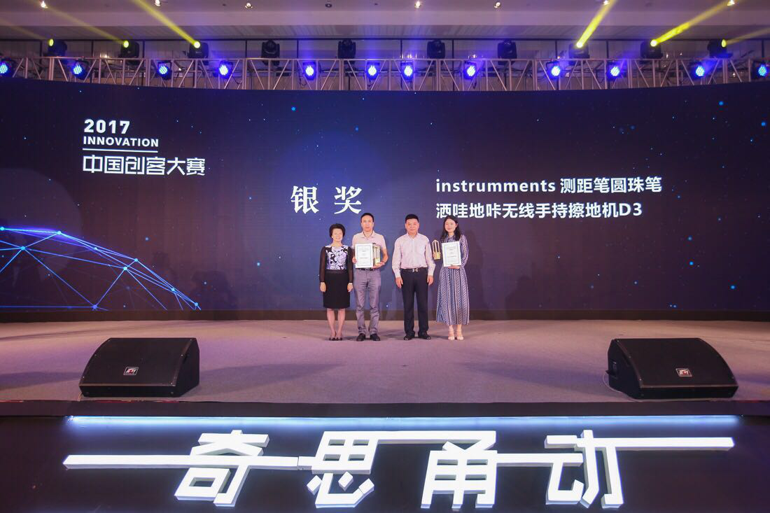 灑哇地咔榮獲中國創(chuàng)客大賽銀獎，擦地機人氣火爆