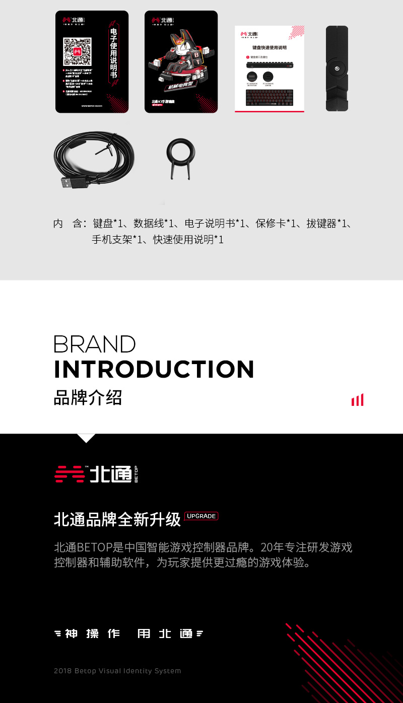 1526629206129732.jpg 北通K1手游鍵盤(pán)導(dǎo)購(gòu)頁(yè)-淘寶(終稿)_20.jpg