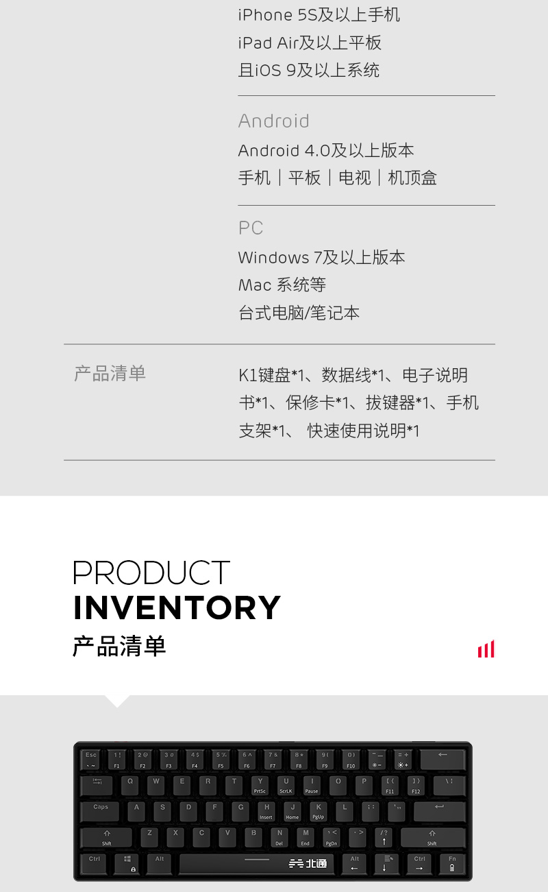 1526629226175311.jpg 北通K1手游鍵盤(pán)導(dǎo)購(gòu)頁(yè)-淘寶(終稿)_19.jpg