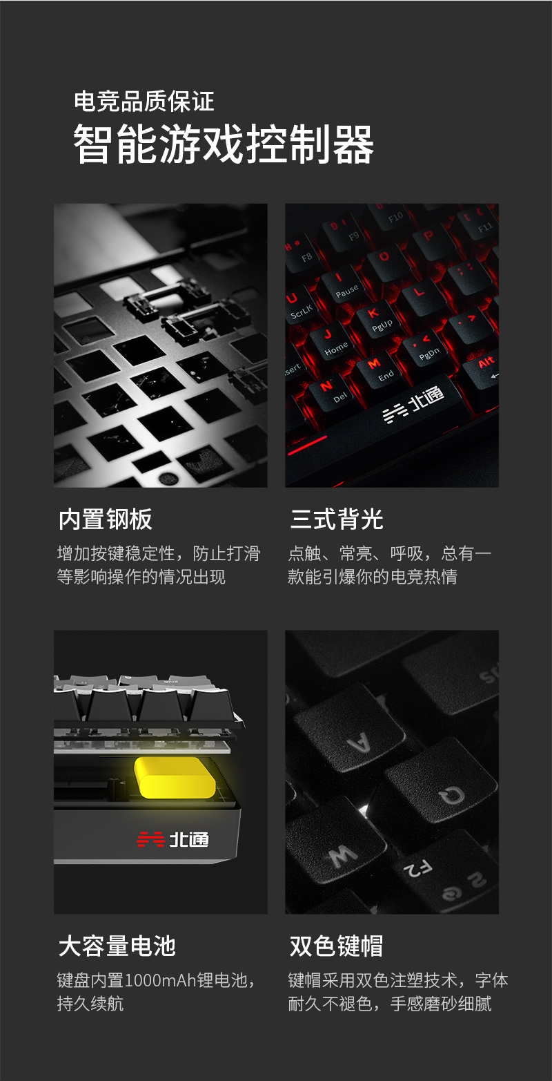 1526629320776078.jpg 北通K1手游鍵盤(pán)導(dǎo)購(gòu)頁(yè)-淘寶(終稿)_13.jpg