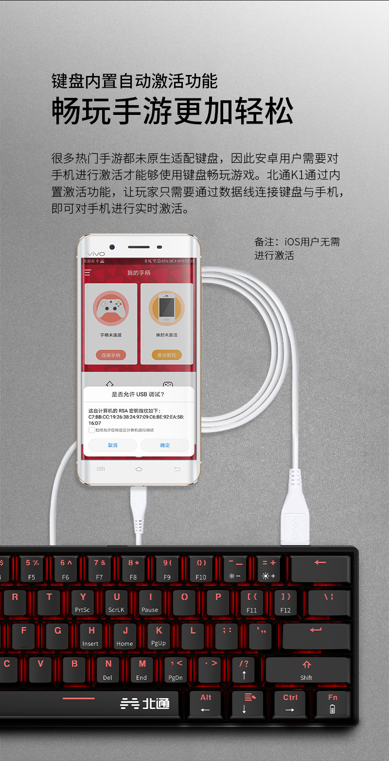 1526629358339563.jpg 北通K1手游鍵盤(pán)導(dǎo)購(gòu)頁(yè)-淘寶(終稿)_11.jpg