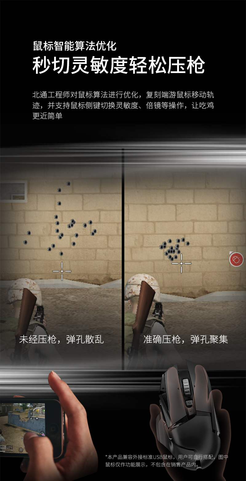1526629383544136.jpg 北通K1手游鍵盤(pán)導(dǎo)購(gòu)頁(yè)-淘寶(終稿)_09.jpg