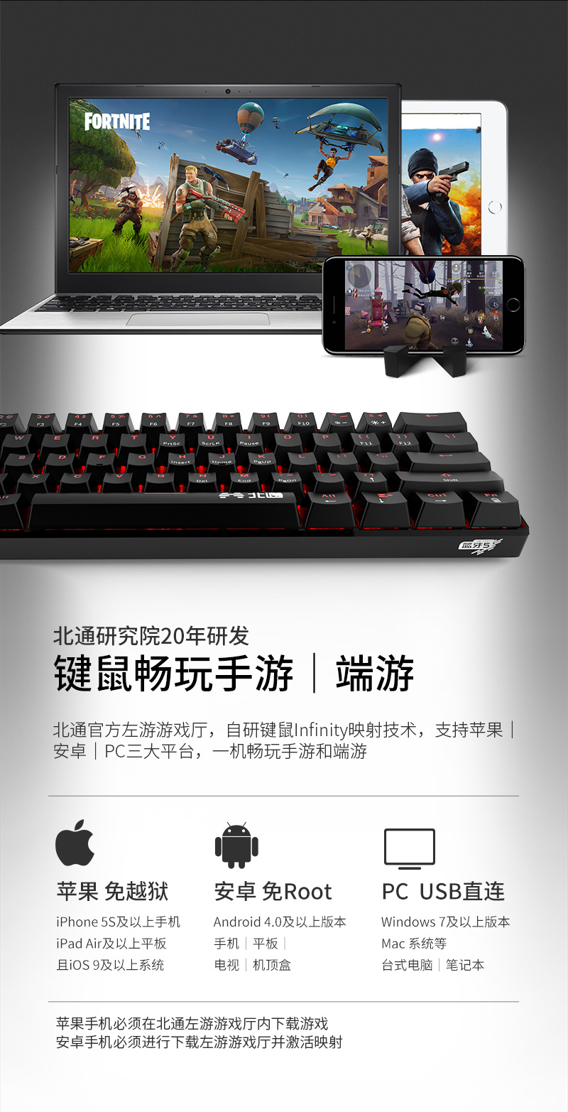 1526629474138949.jpg 北通K1手游鍵盤(pán)導(dǎo)購(gòu)頁(yè)-淘寶(終稿)_02.jpg