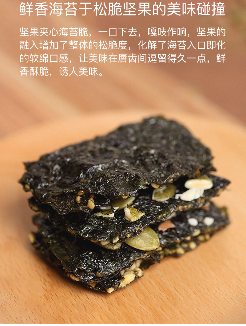 詳情頁(yè)（海苔0614更新）_04.jpg