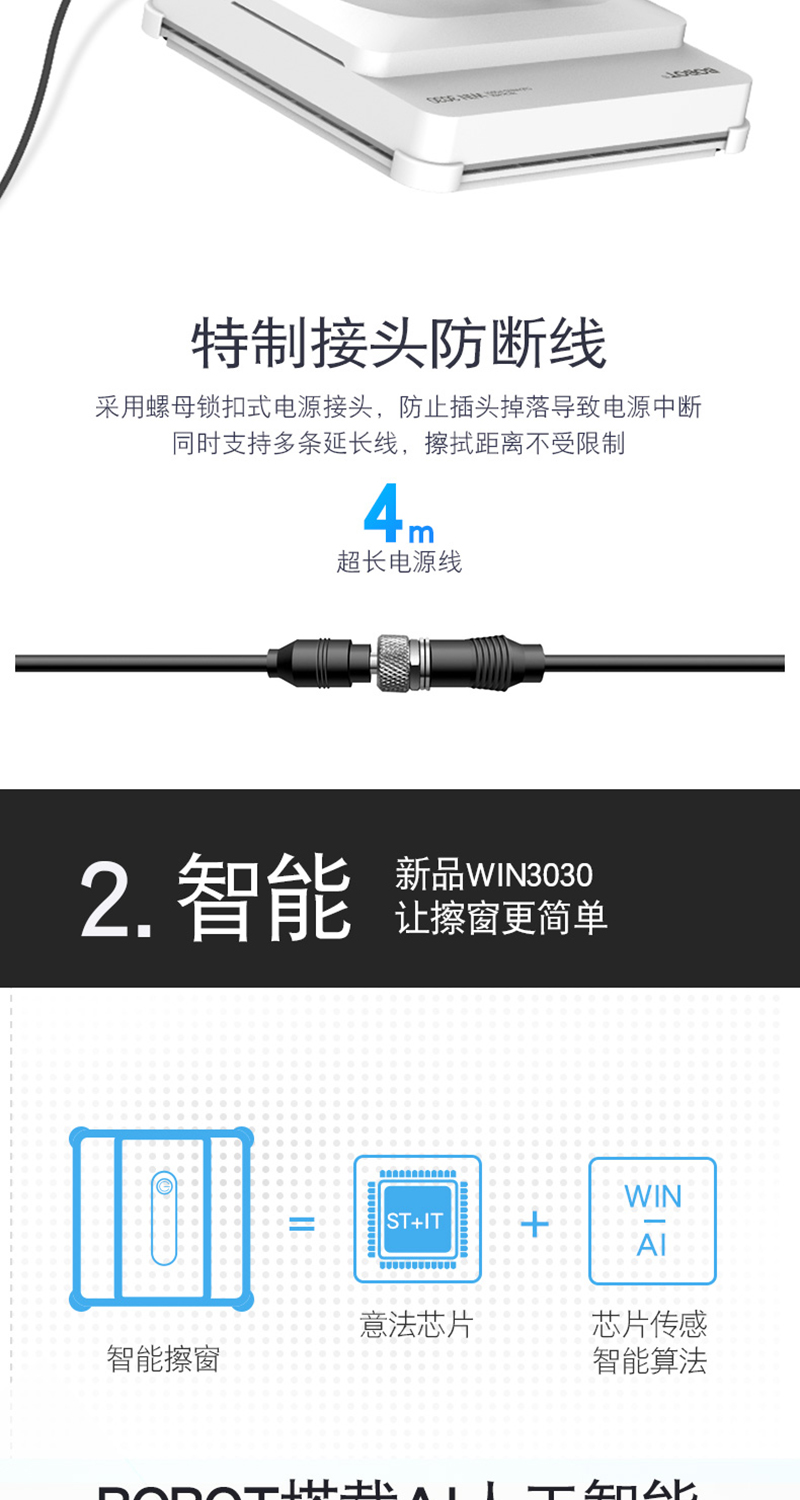 擦窗機WIN-3030_09.jpg