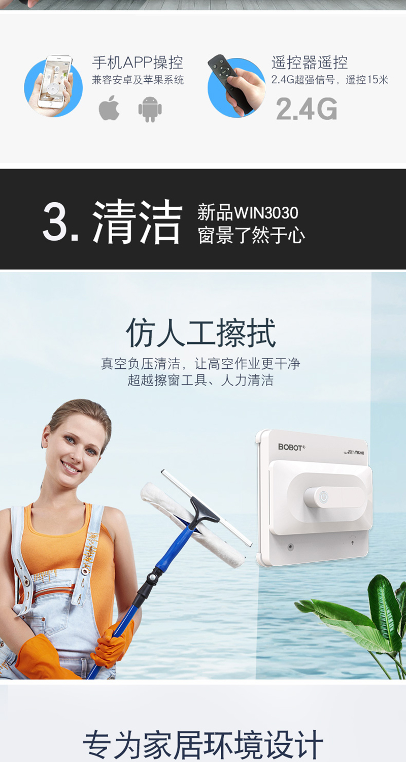 擦窗機WIN-3030_15.jpg