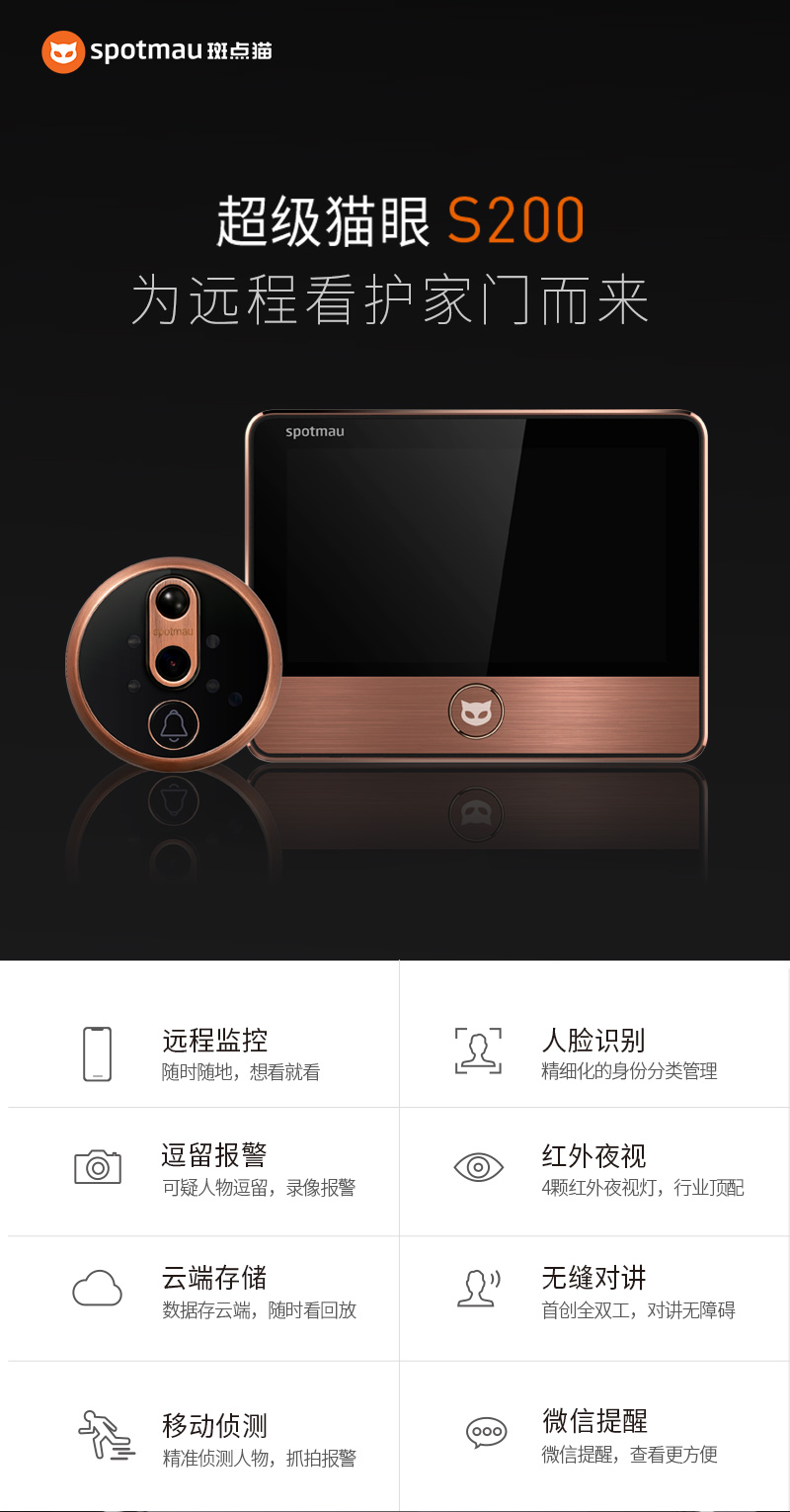 1540864303605953.jpg S200新面板詳情頁(yè)800_01.jpg
