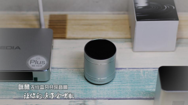 咪鼠無線藍牙共振音響，讓你的房子會唱歌