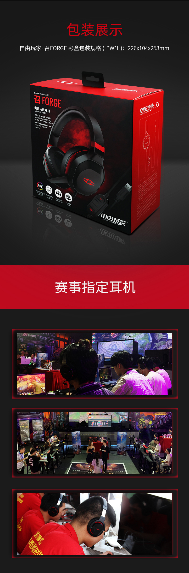 1599809025311437.jpg 自由玩家召耳機詳情-20200615_18.jpg
