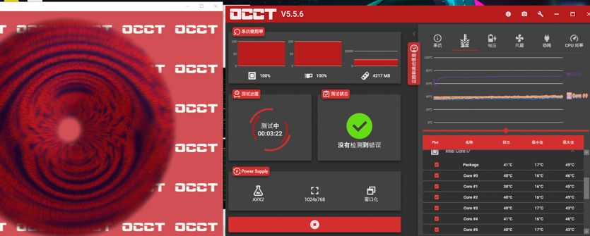 1609667695405889.jpg 003 occt power 3分鐘.jpg