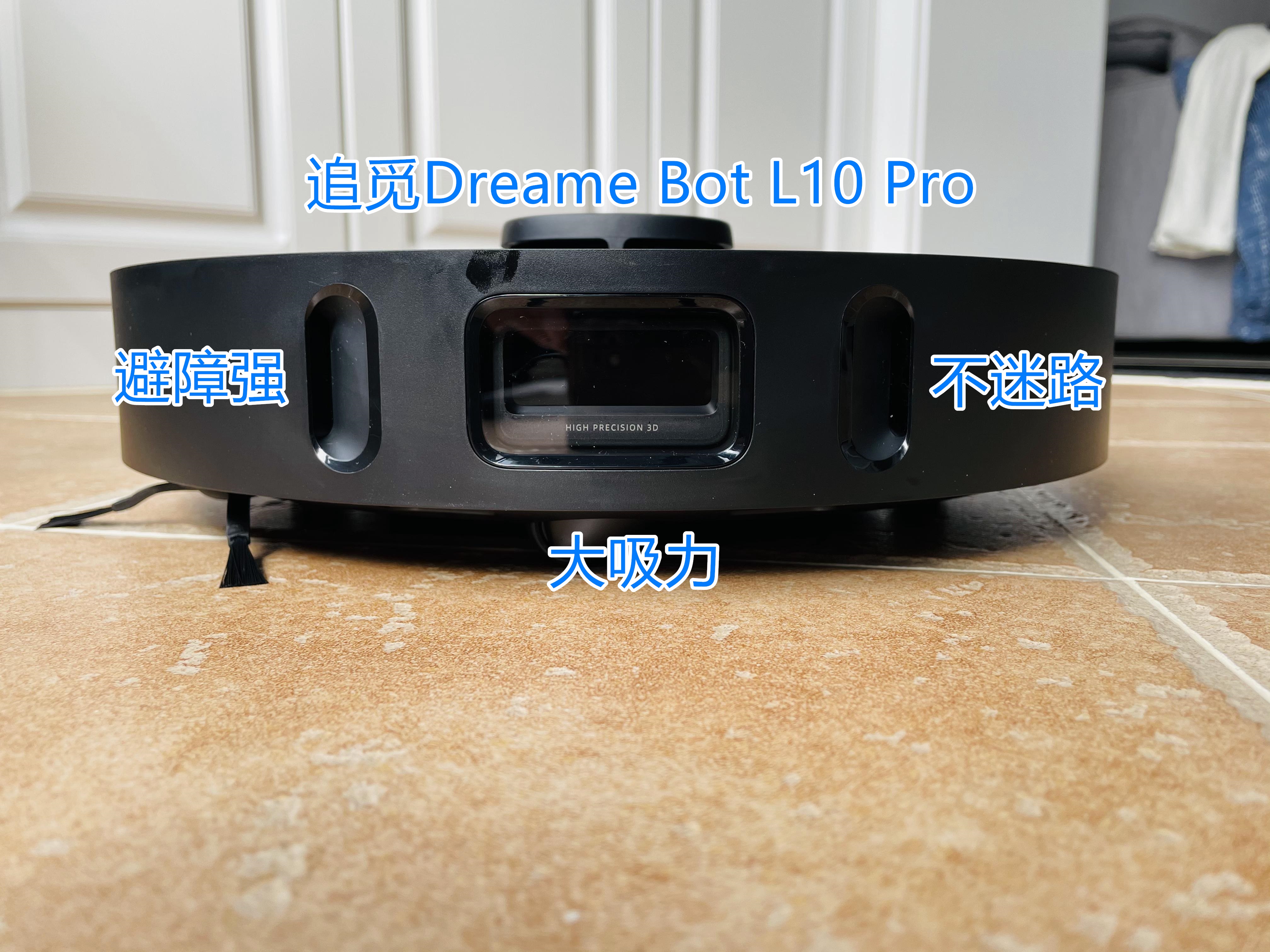 2021年居家清潔這款掃拖一體機非?！翱伞薄芬扗reame Bot L10 Pro掃拖機器人深度體驗