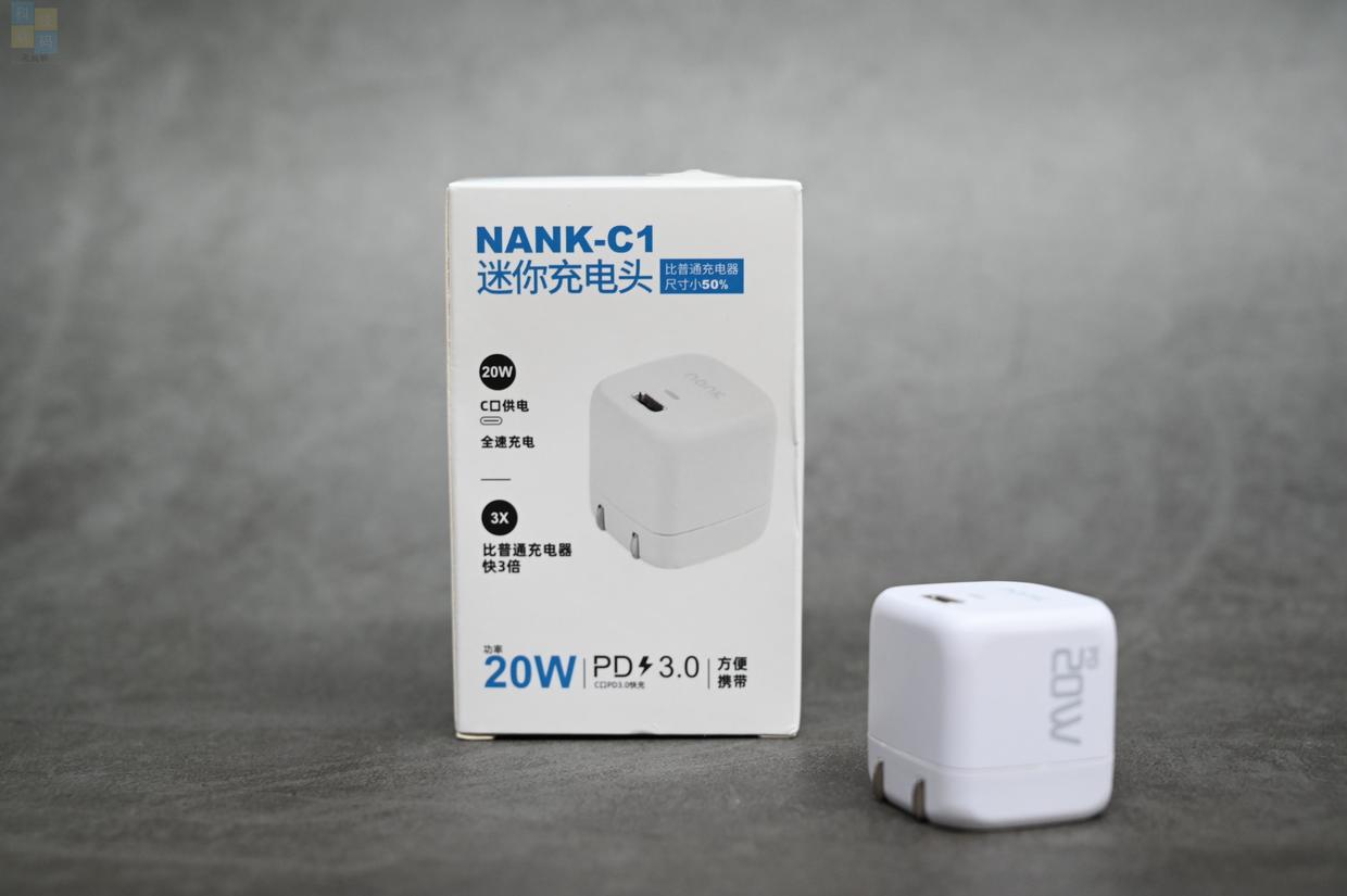 輕巧好用的小巧充電器，用南卡C1，隨時(shí)快速充電