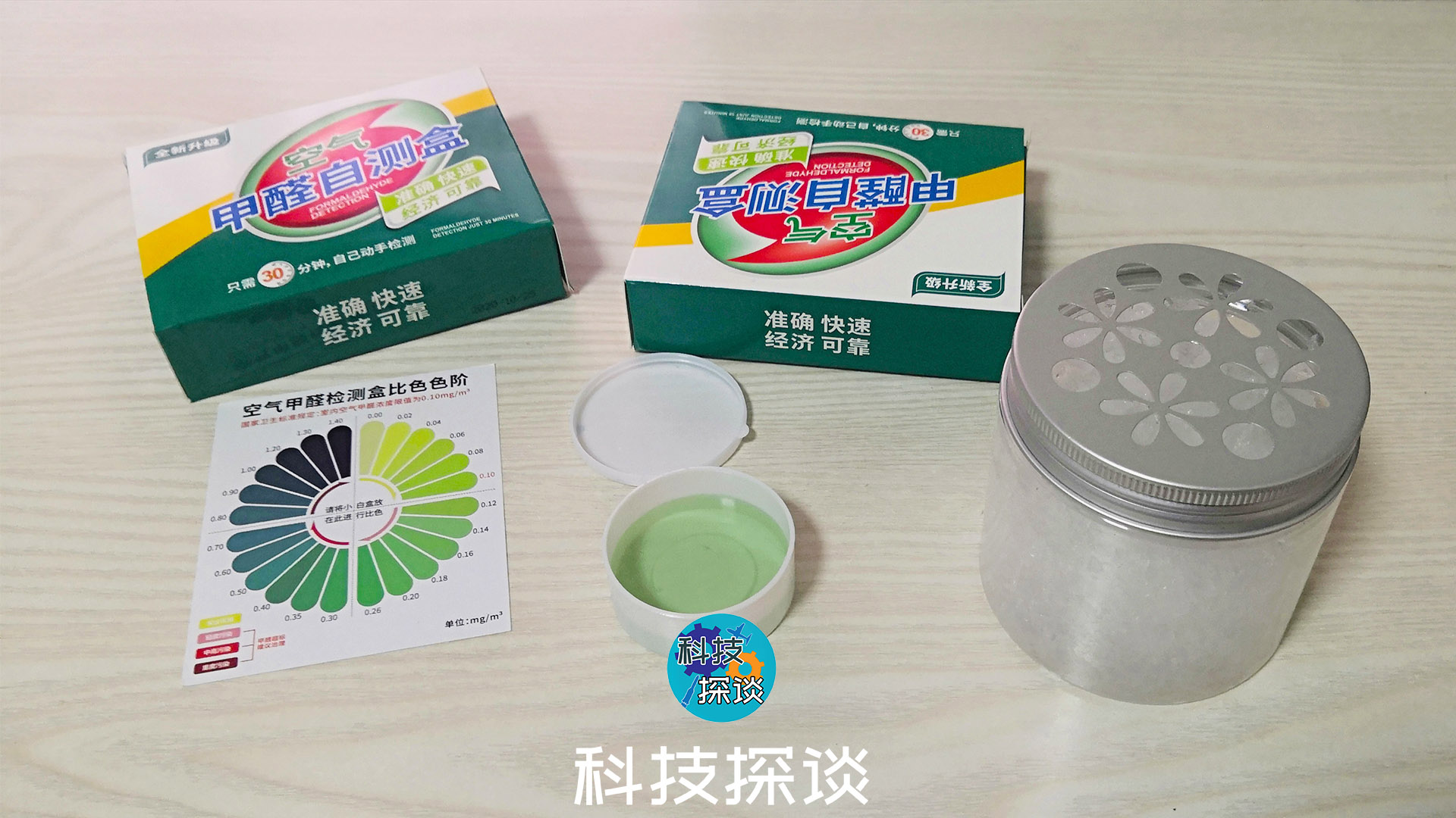 除甲醛實(shí)現(xiàn)空氣治理，云盾空氣凈化劑體驗(yàn)