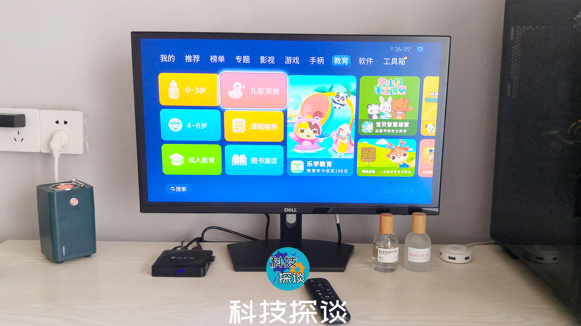 家長最愛！關(guān)注孩子教育，波多星E1電視盒子讓電視成為學(xué)習(xí)機(jī)
