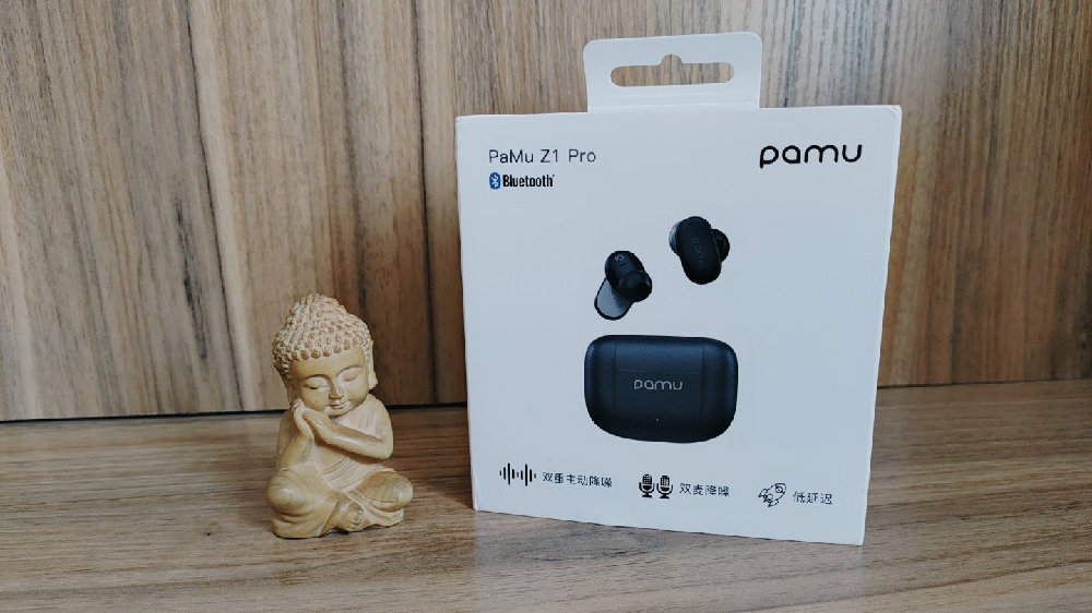 Pamu Z1 Pro 真無線降噪耳機—外表樸實，內(nèi)在豐富