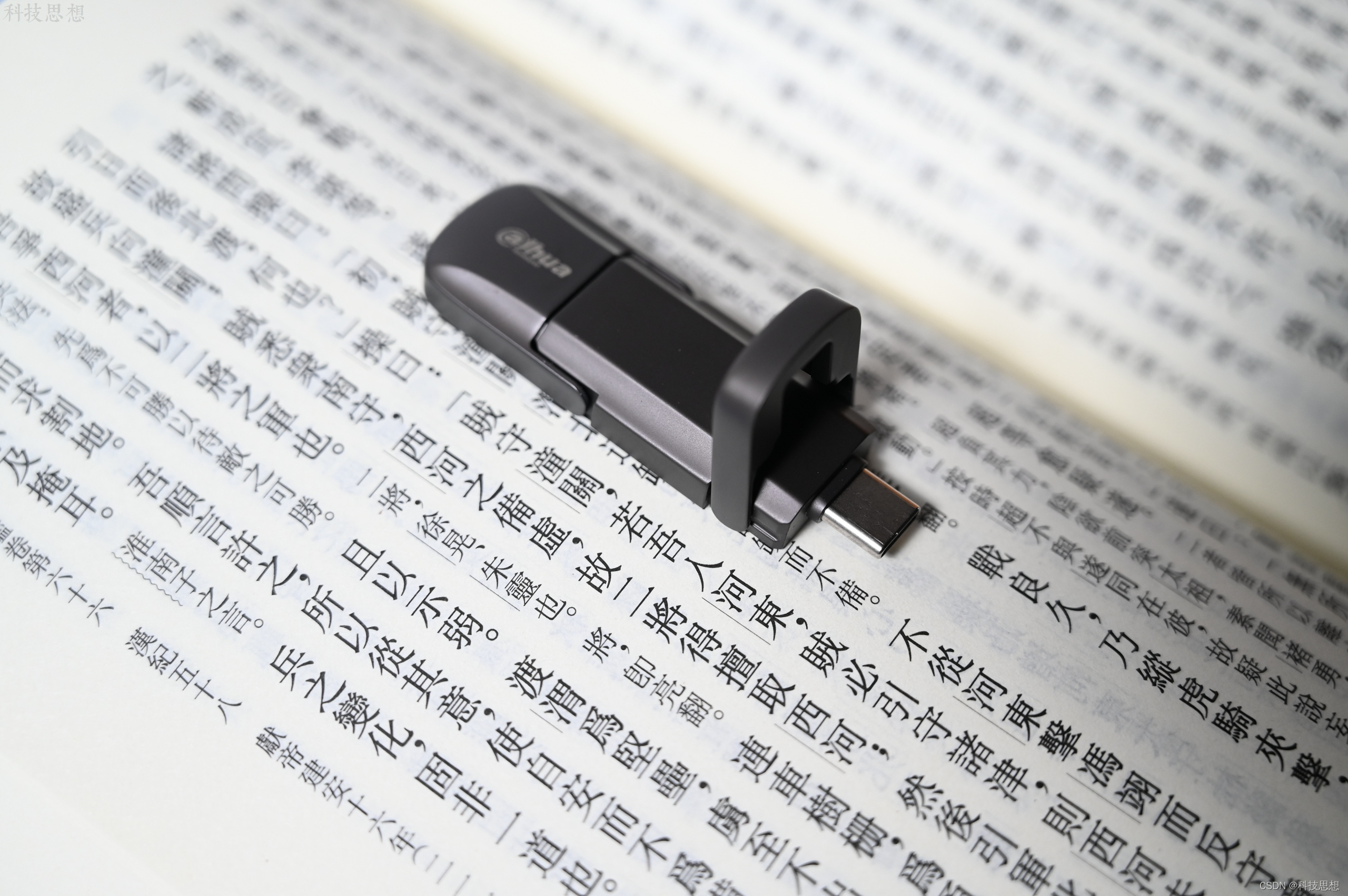 大容量小體積的固態(tài)U盤，讀寫速度超快，大華S809體驗