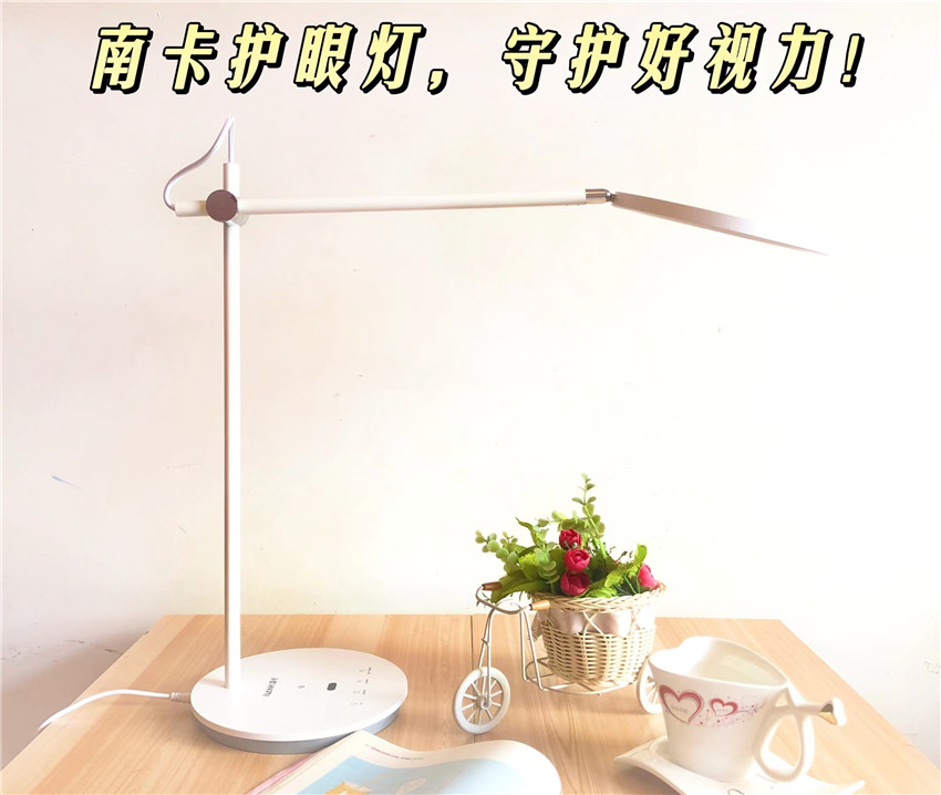 南卡護眼智能臺燈，守護好視力！