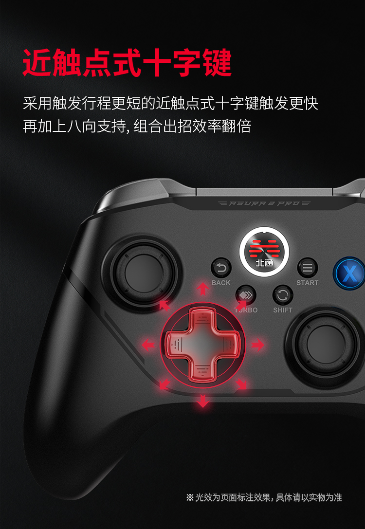 1654603666907371.jpg 20220526-阿修羅2PRO-黑色多模版-京東750導(dǎo)購頁_12.jpg