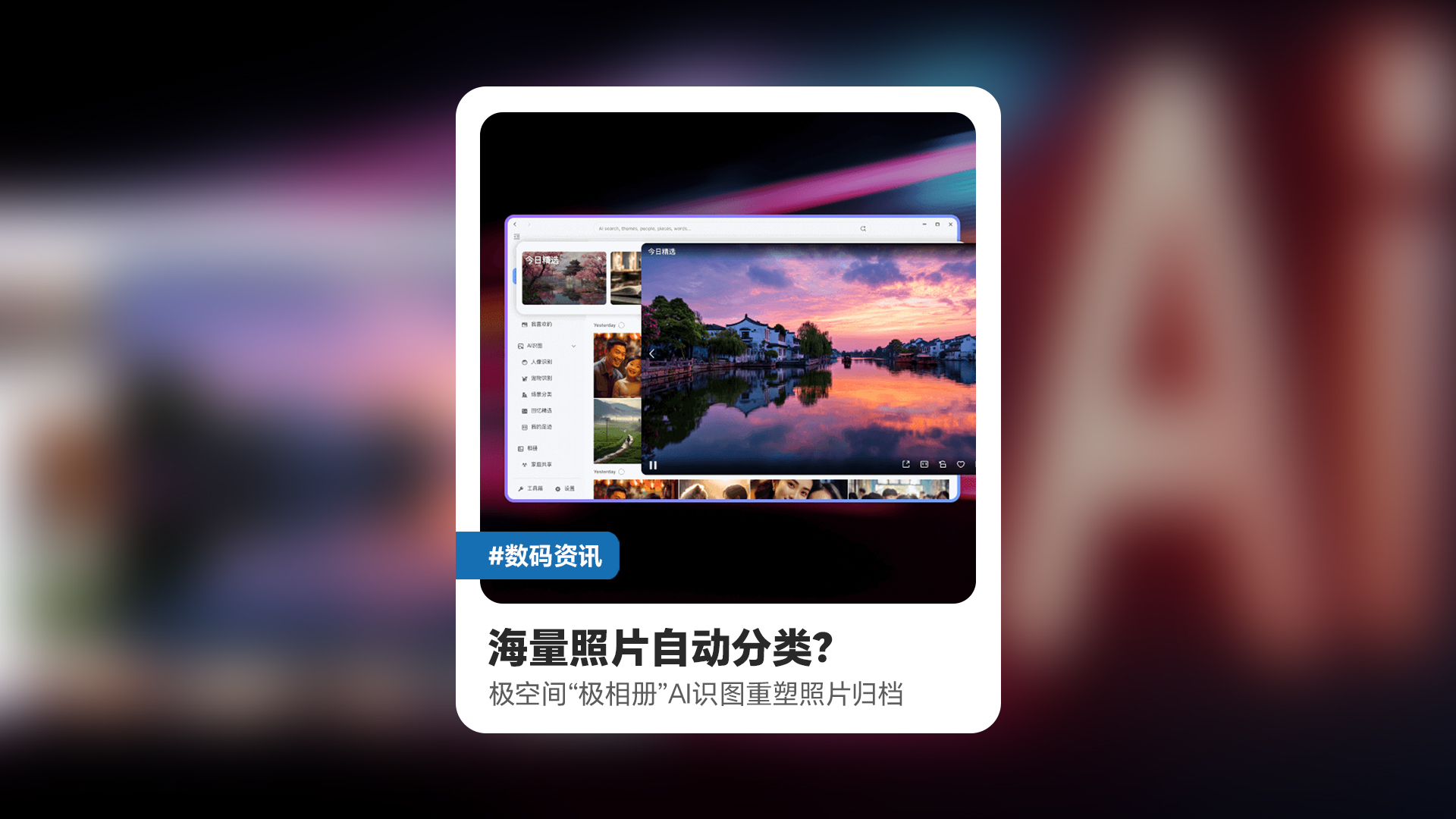 韌能Flexmix S8散熱防塵底座：蘋果級(jí)工藝+科學(xué)風(fēng)道，Macmini不再發(fā)燙
