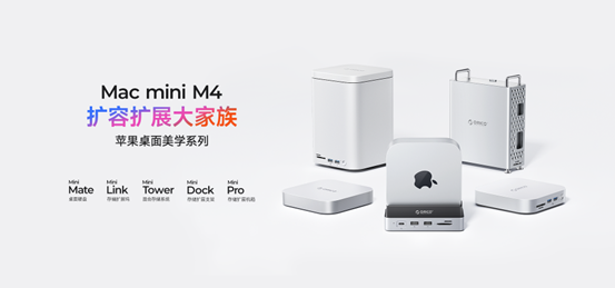  奧睿科Mini Dock六合一擴(kuò)展支架：桌面省出半平米，接口存儲(chǔ)全搞定